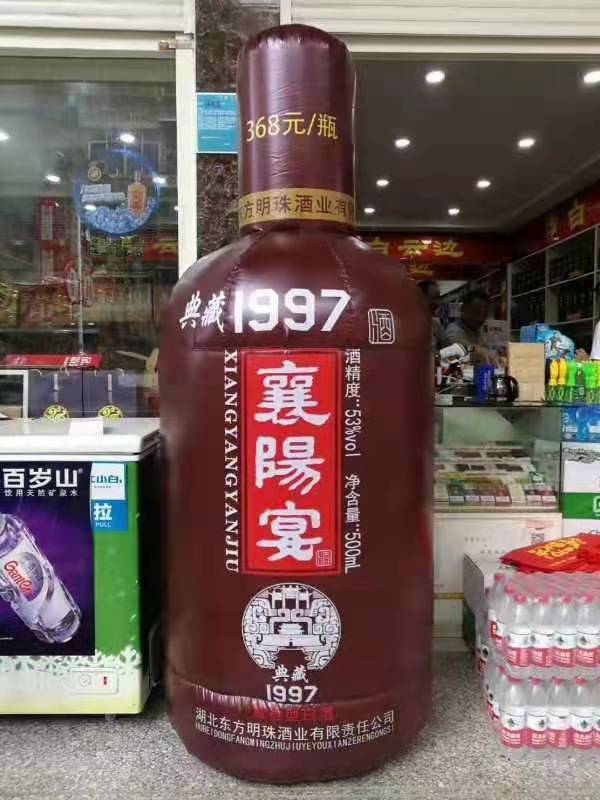 凤阳酒瓶子广告气模